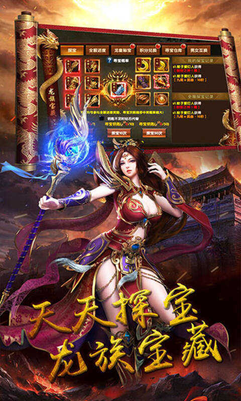 龙魂觉醒高爆版