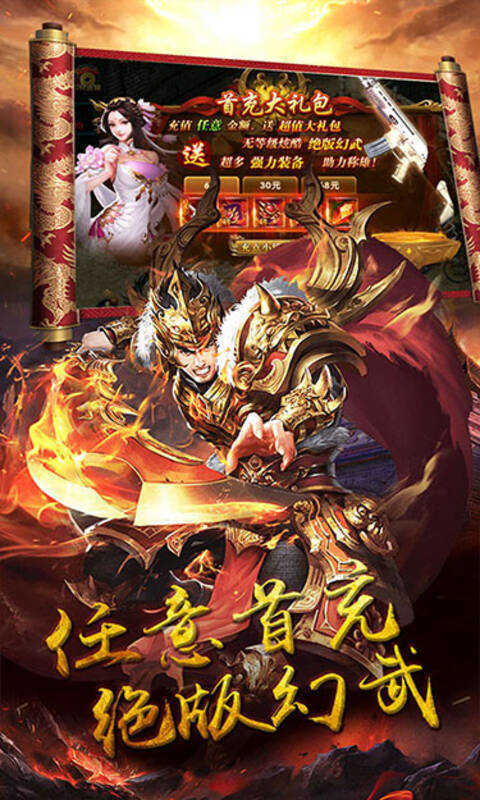 龙魂觉醒高爆版