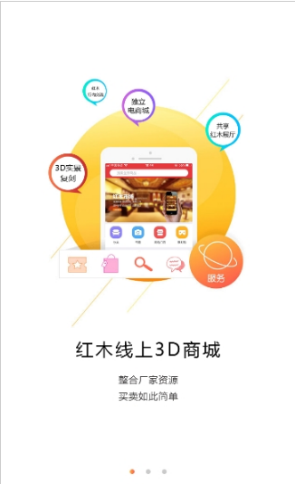 红木市场