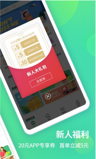 药房网商城网上药店