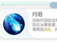一起来捉妖嫦娥技能属性分析 一起来捉妖嫦娥技能属性如何