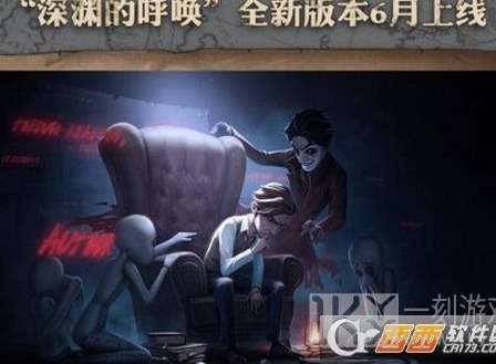 第五人格深渊的呼唤什么时候上线 第五人格深渊的呼唤上线时间介绍