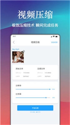 视频照片压缩大师