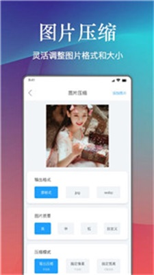 视频照片压缩大师