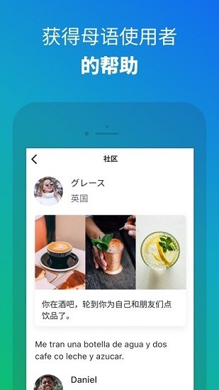 busuu