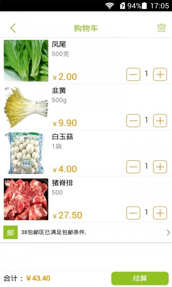 淘菜