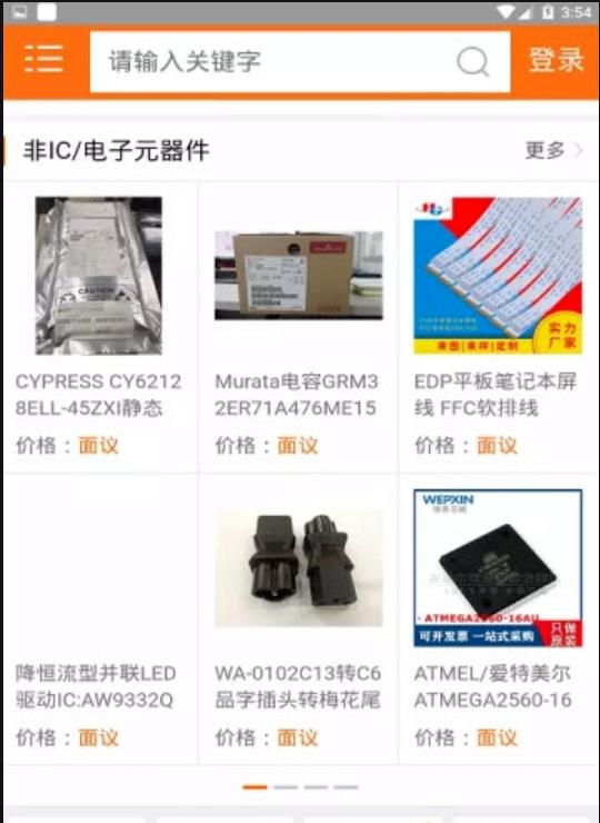维库电子市场