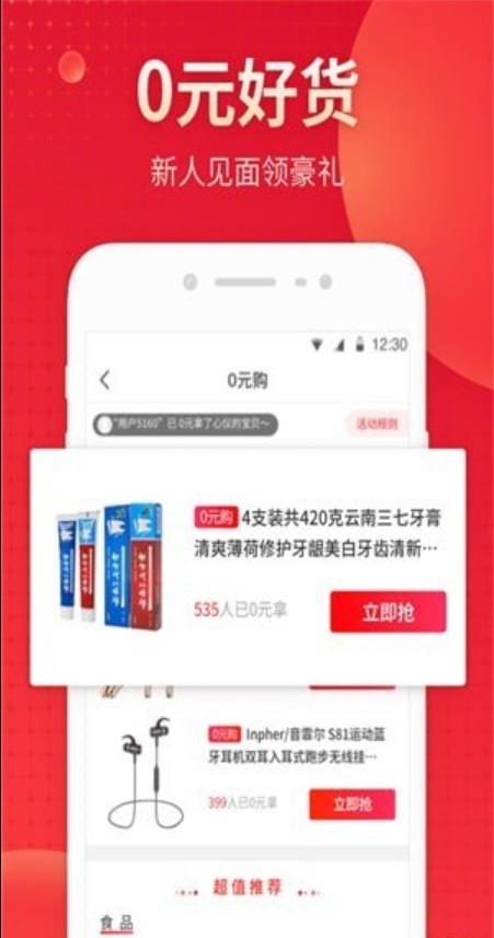 真惠省