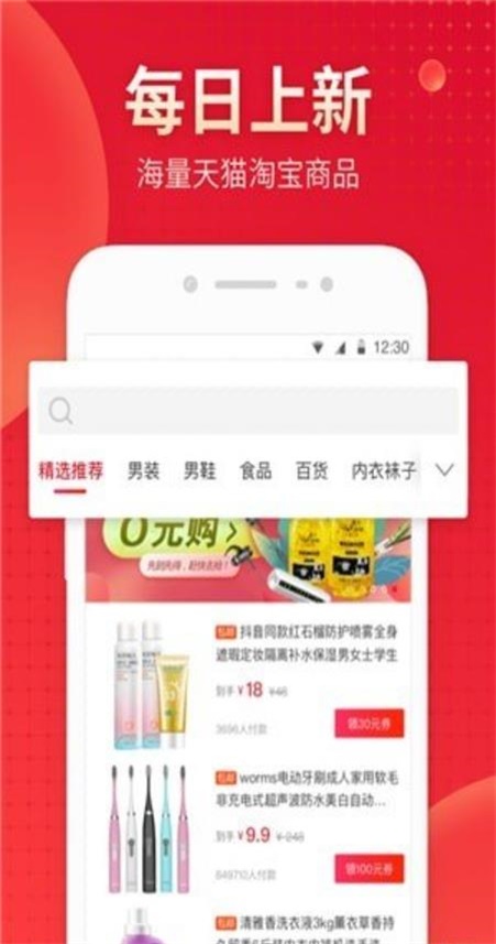 真惠省