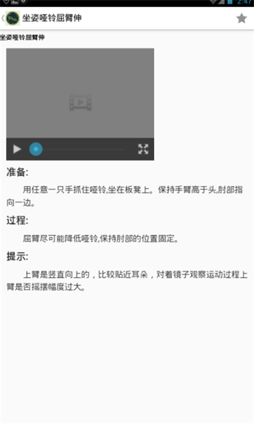 胖子行动