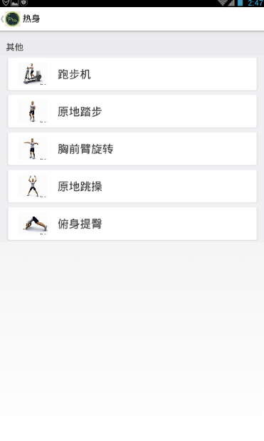 胖子行动