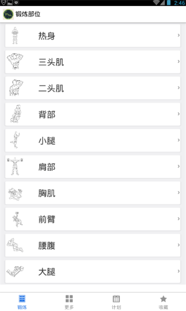 胖子行动