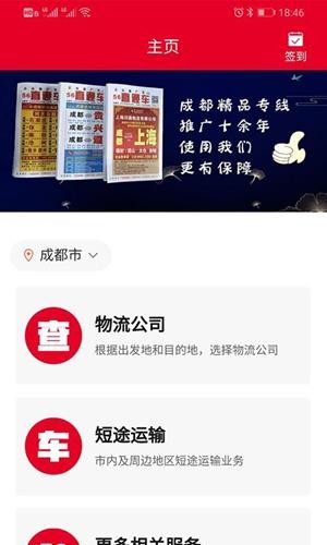 56直通车