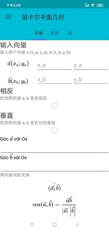 卡迷计算器