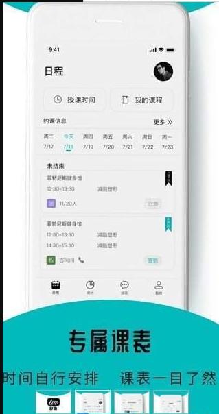 呦教练端