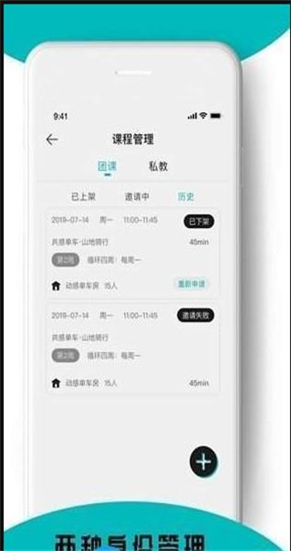 呦教练端