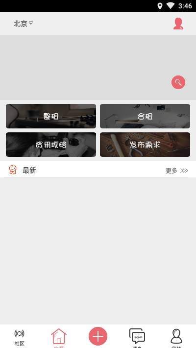 租租达人