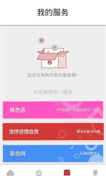 智能法务