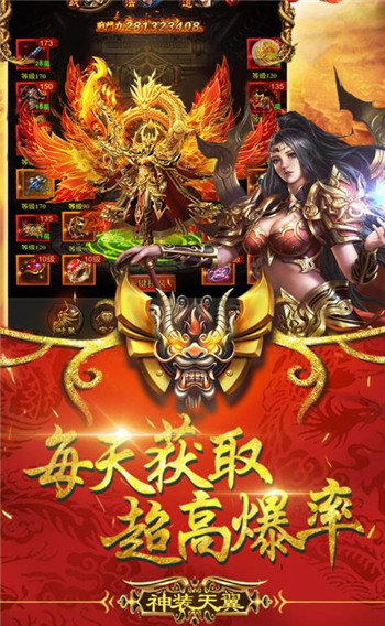 炎龙霸业满v