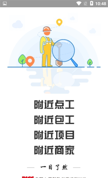 点工包工吧