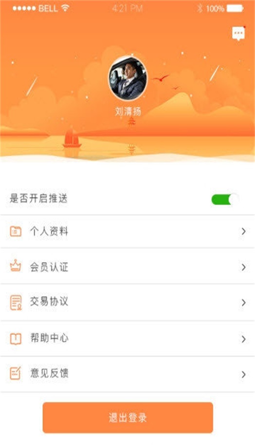 鼎驰车主