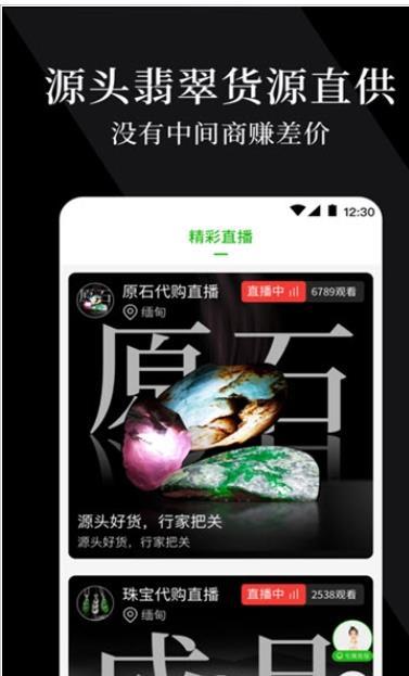 翠播