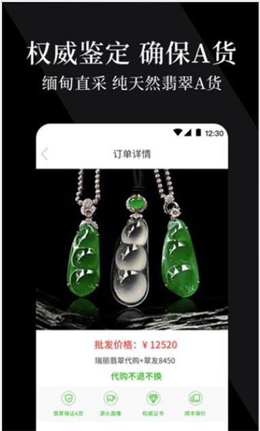 翠播