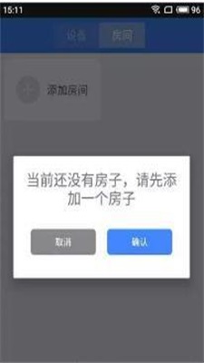 橙冰物联