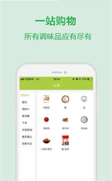 餐优到店