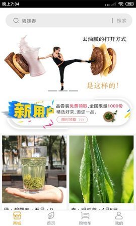 幸运好茶