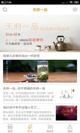 幸运好茶