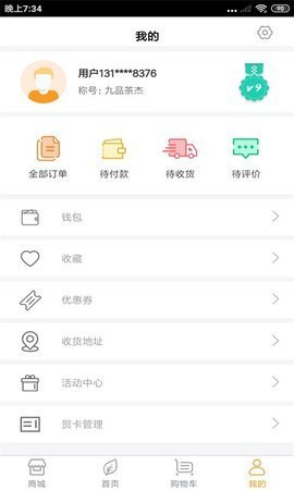 幸运好茶