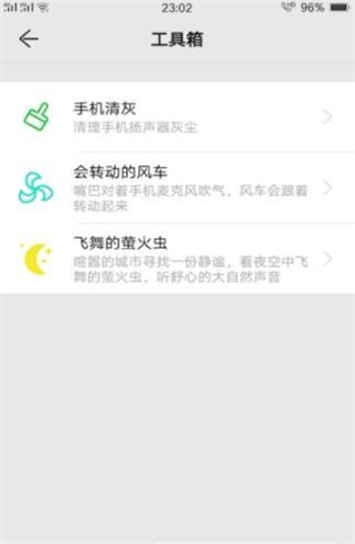 垃圾分类查询工具