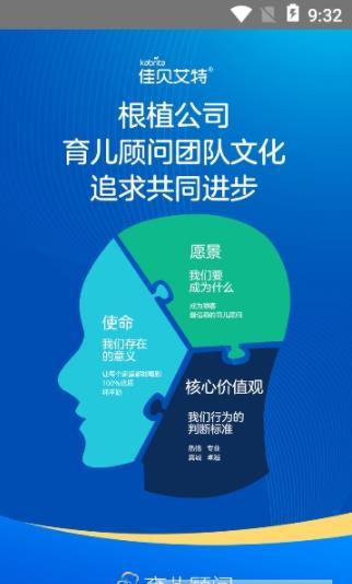 育儿顾问