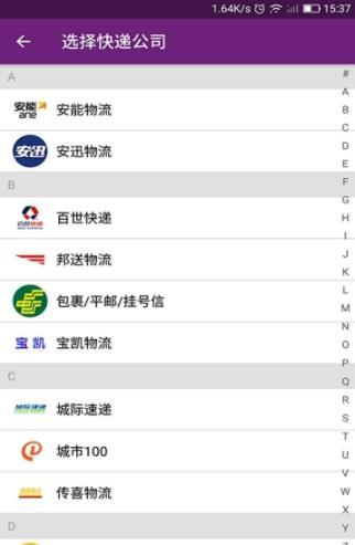 快递单号查询大全