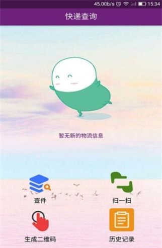 快递单号查询大全