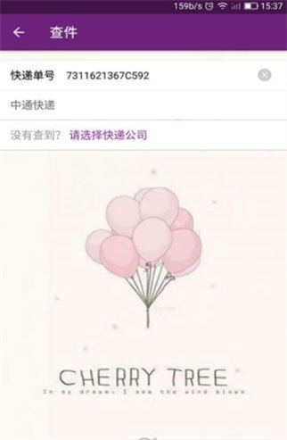 快递单号查询大全