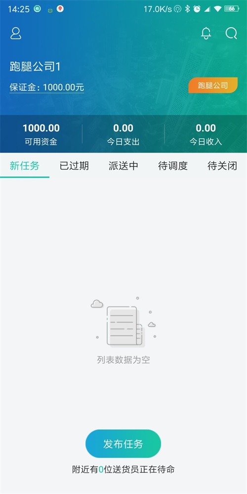 福虎货的