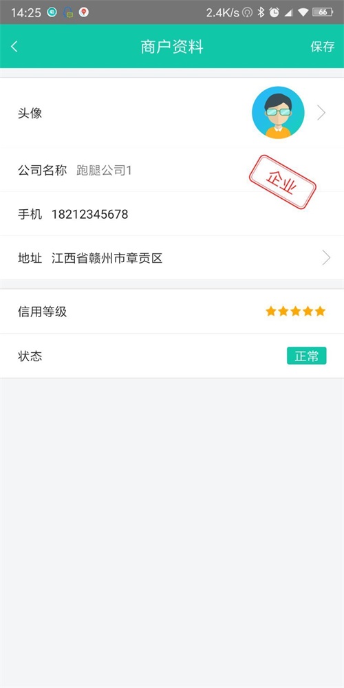 福虎货的