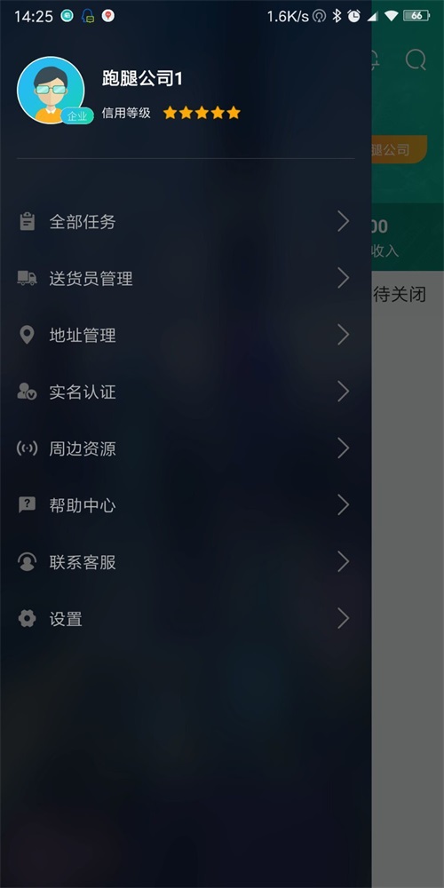 福虎货的