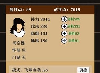 侠道江湖事件攻略 侠道江湖事件通关攻略