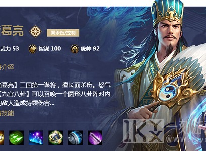 真龙霸业诸葛亮属性如何值得培养吗 真龙霸业诸葛亮详细分析