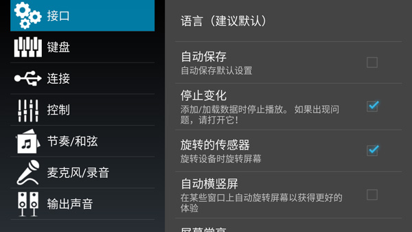 手机版电子琴全键