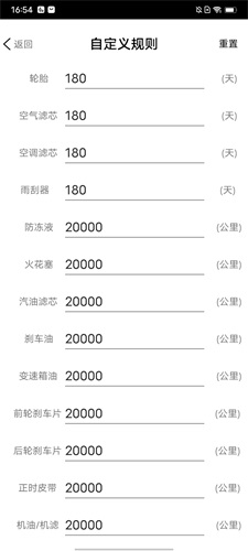 极简养车