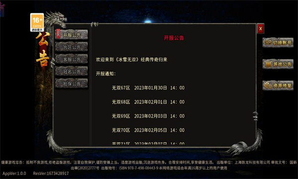 盟重英雄之雷霆霸业