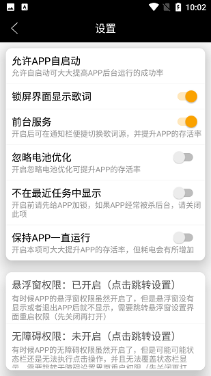 手机状态栏歌词