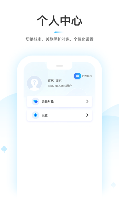 凯瓴照护服务端