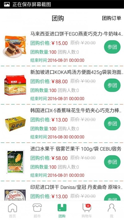 民恪源