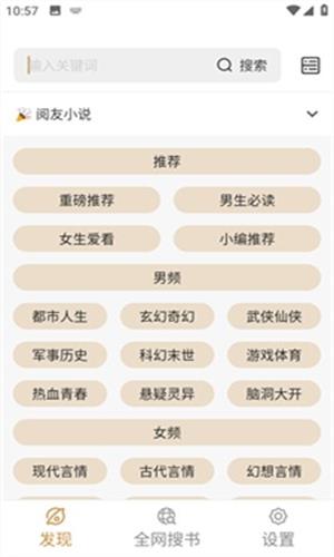 千岛小说纯净版