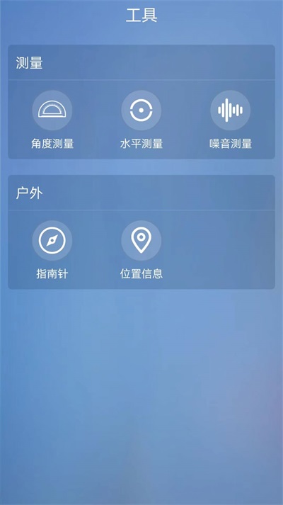 室内温度测量大师